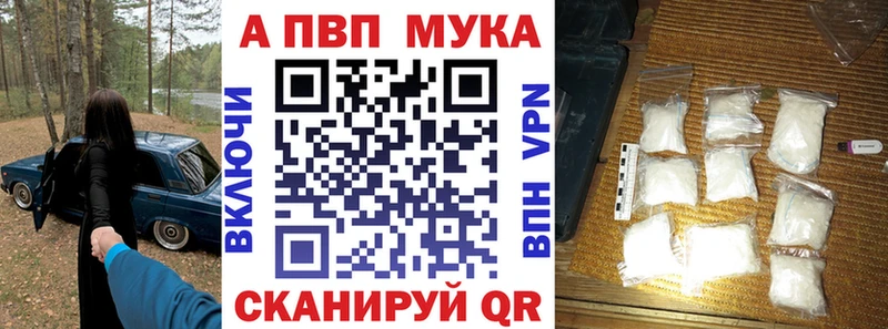 цены наркотик  ссылка на мегу рабочий сайт  A-PVP кристаллы  Серов 