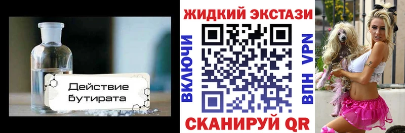 Бутират 99% blacksprut рабочий сайт сайты даркнета официальный сайт Серов