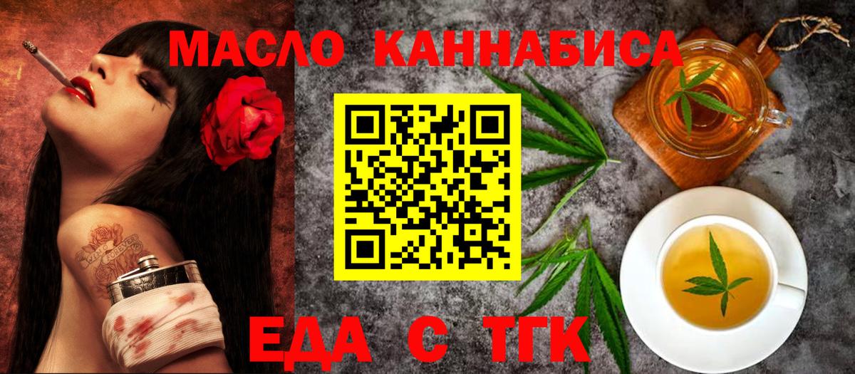 Печенье с ТГК конопля Серов