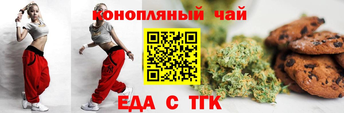 Cannafood марихуана  Вход с VPN  Серов 