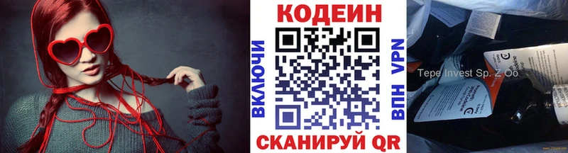 Кодеиновый сироп Lean Purple Drank  Серов 