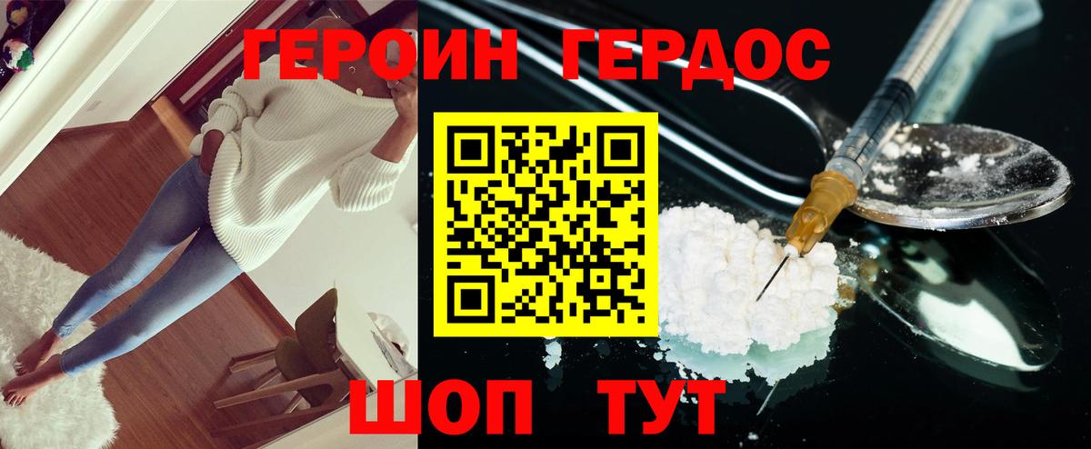Героин VHQ  ГЕРОИН  Серов  Вход с VPN 