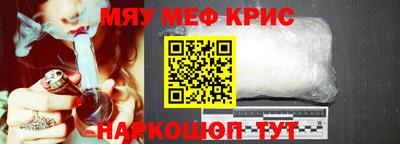 мефедрон мука Коммунар