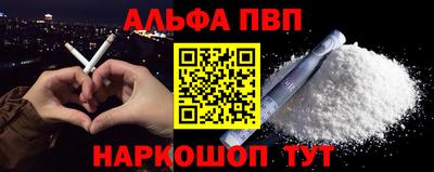а пвп мука Конаково