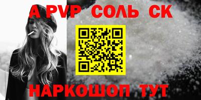 а пвп мука Конаково