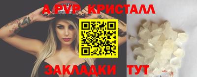 а пвп мука Конаково