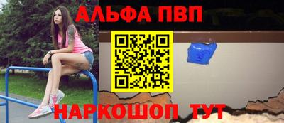 амфетамин Комсомольск-на-Амуре