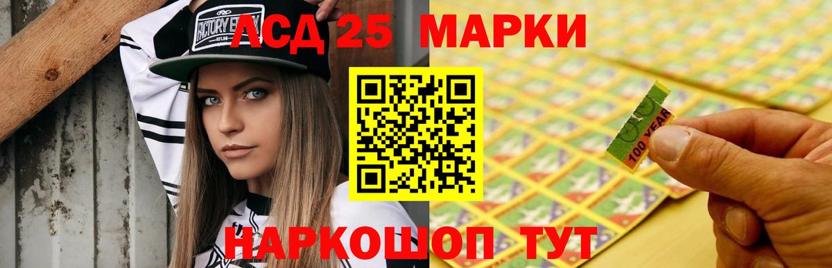 Лсд 25 экстази  Лсд 25 экстази ecstasy  Вход с VPN  ЛСД экстази кислота  Серов 