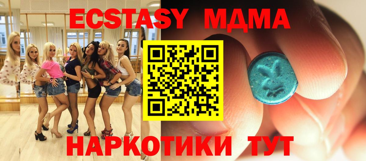 МДМА crystal Серов