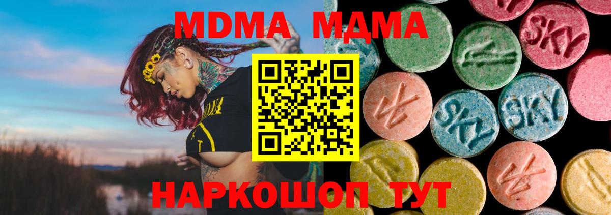 МДМА Molly  MDMA VHQ  Серов  Вход с VPN 