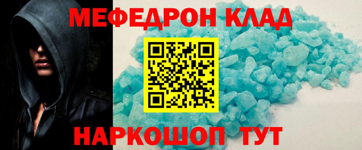 МЯУ-МЯУ  Вход с VPN  Мефедрон 4 MMC  Серов  Мефедрон VHQ 