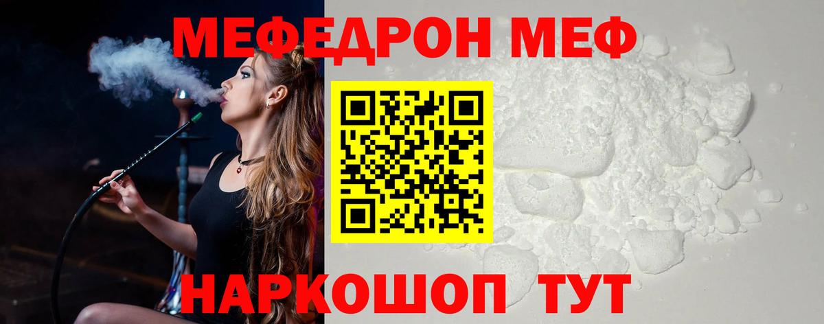 МЕФ Серов