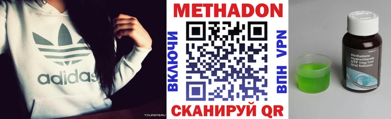 МЕТАДОН methadone  магазин продажи   Серов 