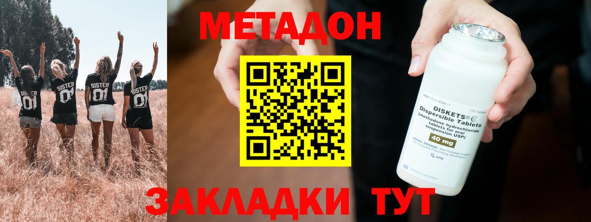Серов  МЕТАДОН VHQ  Вход с VPN 