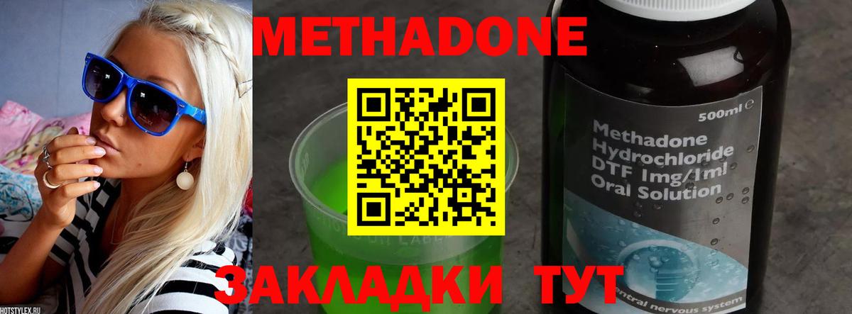 МЕТАДОН белоснежный Серов