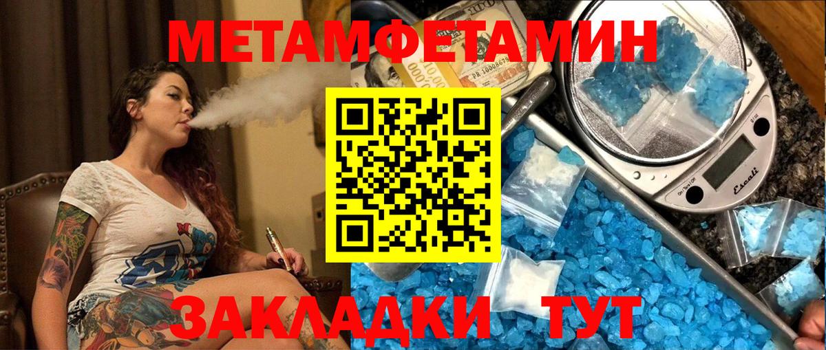 МЕТАМФЕТАМИН кристалл  Вход с VPN  Серов  МЕТАМФЕТАМИН кристалл 