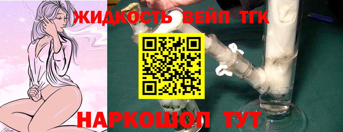 ТГК вейп  Вход с VPN  Серов 