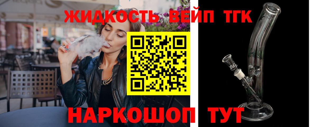 ТГК THC oil Серов